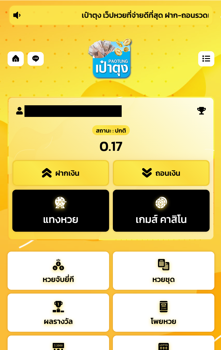 วิธีฝากเงิน - เป๋าตุง เว็บแทงหวยออนไลน์อันดับ