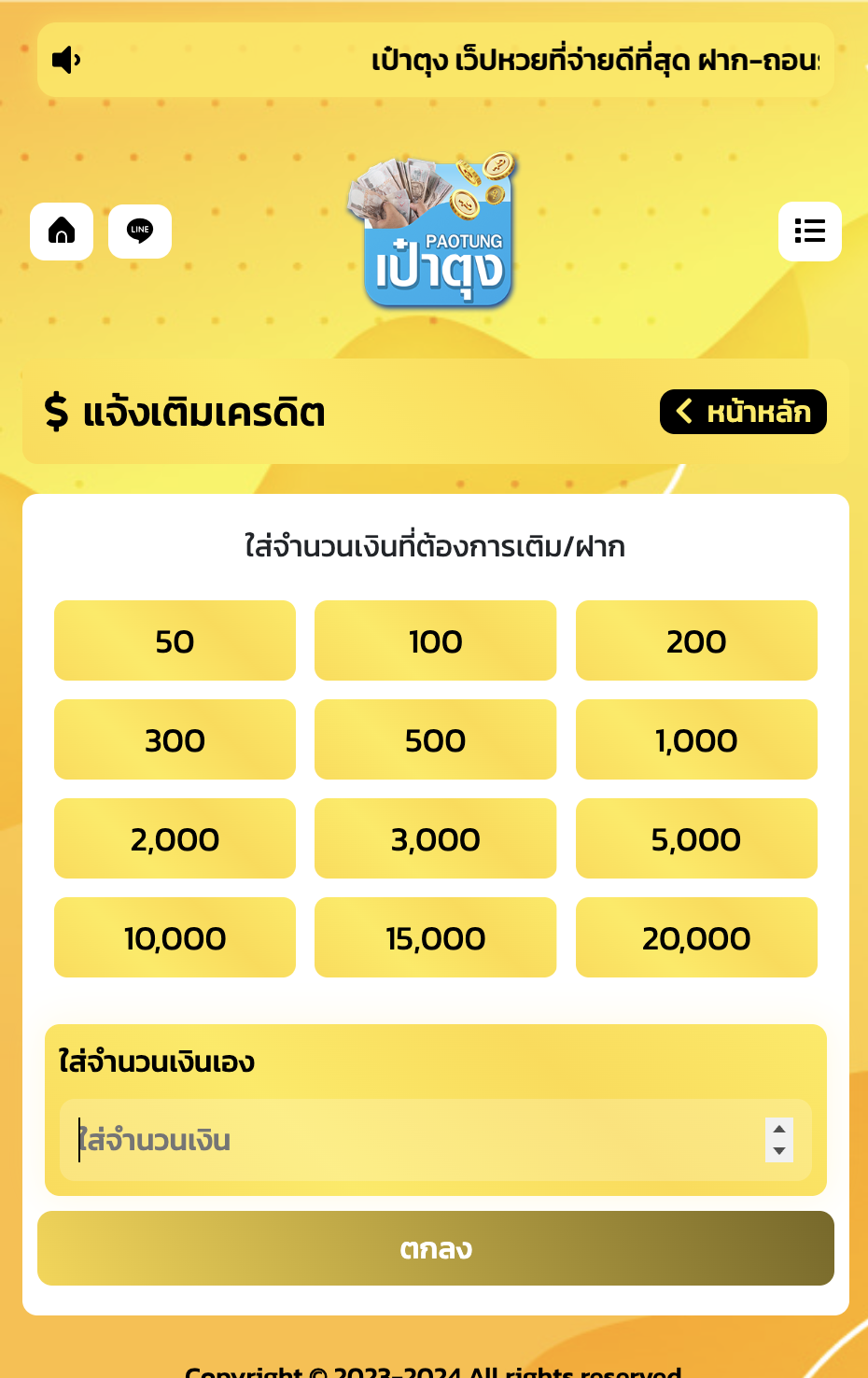 OTP - เป๋าตุง เว็บแทงหวยออนไลน์อันดับ