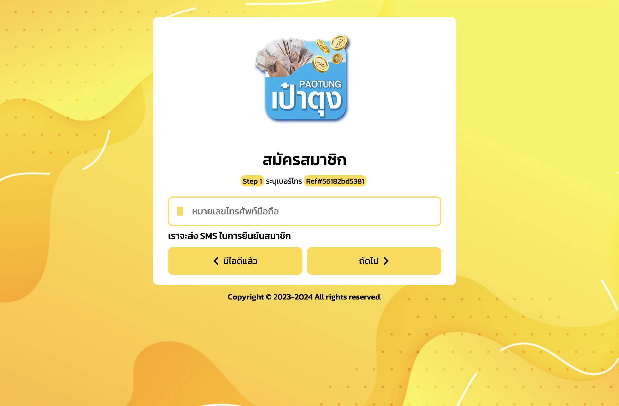 วิธีสมัครสมาชิก - เป๋าตุง เว็บแทงหวยออนไลน์อันดับ
